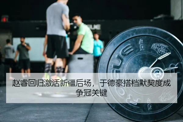 zhao-rui-hui-gui-ji-huo-xin-jiang-hou-chang-yu-de-hao-da-dang-mo-qi-du-cheng-zheng-guan-guan-jian-2-739.jpg